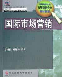 国际市场营销 pdf epub mobi 电子书 下载