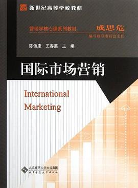 国际市场营销 pdf epub mobi 电子书 下载