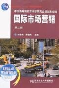 国际市场营销 pdf epub mobi 电子书 下载
