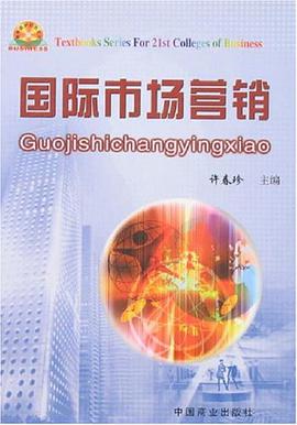 国际市场营销 pdf epub mobi 电子书 下载