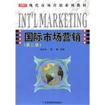 国际市场营销 pdf epub mobi 电子书 下载
