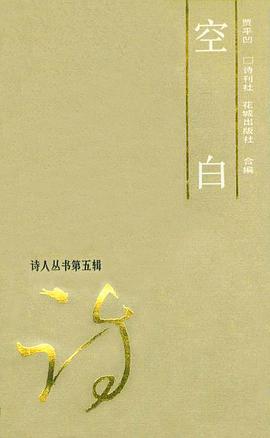 空白 pdf epub mobi 电子书 下载