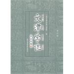 文津学志（第4辑） pdf epub mobi 电子书 下载