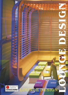 Lounge Design pdf epub mobi 下载