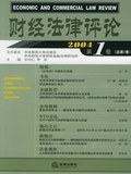 财经法律评论(2004第1卷总第2卷) pdf epub mobi 电子书 下载