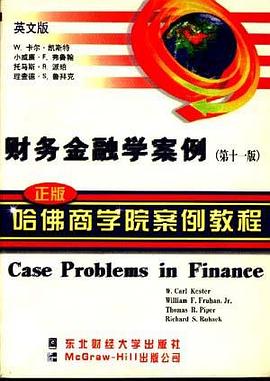 财务金融学案例 pdf epub mobi 电子书 下载
