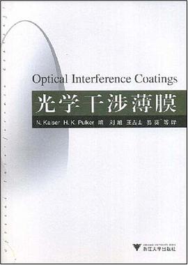 光学干涉薄膜 pdf epub mobi 下载