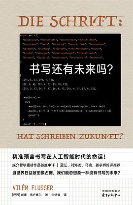 书写还有未来吗？ pdf epub mobi 电子书 下载