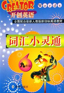 九年级 pdf epub mobi 电子书 下载