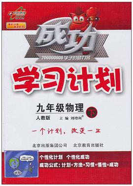 九年级 pdf epub mobi 电子书 下载