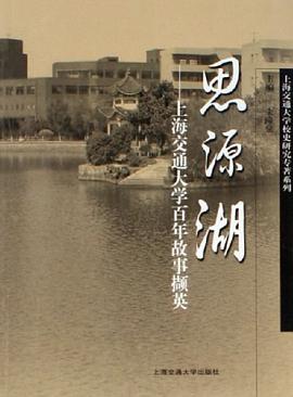 思源湖 pdf epub mobi 电子书 下载