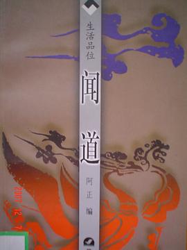 闻道 pdf epub mobi 电子书 下载