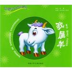 我属羊 pdf epub mobi 电子书 下载