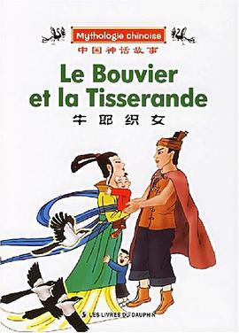 牛郎织女 pdf epub mobi 电子书 下载