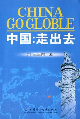 中国