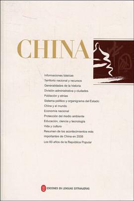 中国 pdf epub mobi 电子书 下载