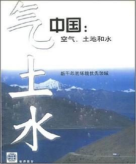 中国 pdf epub mobi 电子书 下载