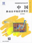 中國 pdf epub mobi 電子書 下載