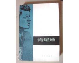 肯尼迪 pdf epub mobi 電子書 下載
