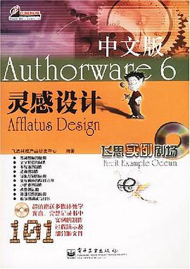 Autorware6中文版灵感设计 pdf epub mobi 电子书 下载