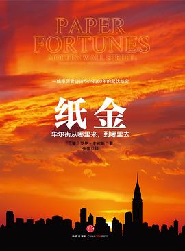 紙金 pdf epub mobi 電子書 下載
