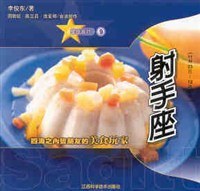 星座派对9 pdf epub mobi 电子书 下载