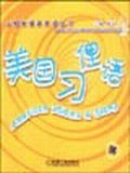 美国习俚语 pdf epub mobi 电子书 下载
