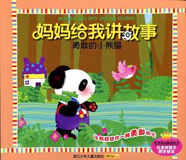 妈妈给我讲故事 pdf epub mobi 电子书 下载