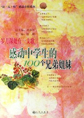 岁月深处有一支歌 pdf epub mobi 电子书 下载
