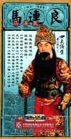 四大須生係列馬連良上集11片裝(DVD) pdf epub mobi 下载