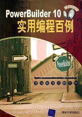 PowerBuilder10实用编程百例 pdf epub mobi 电子书 下载
