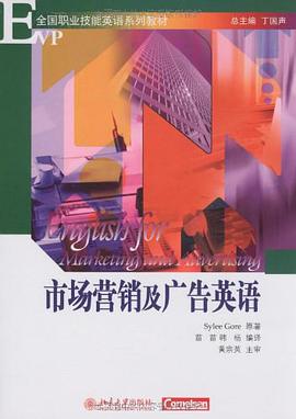 市场营销及广告英语