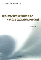 社会转型视角下的高等职业教育:市场机制对高职教育发展的影响研究 (平装) pdf epub mobi 电子书 下载
