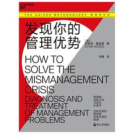发现你的管理优势 pdf epub mobi 电子书 下载