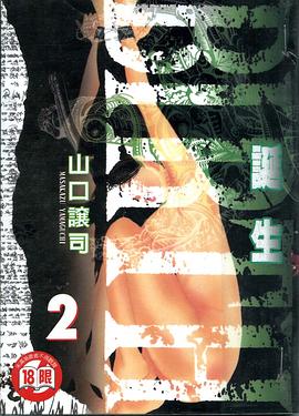 誕生 02 pdf epub mobi 電子書 下載