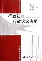行政法与行政诉讼法学 pdf epub mobi 电子书 下载