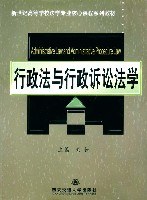 行政法与行政诉讼法学 pdf epub mobi 电子书 下载