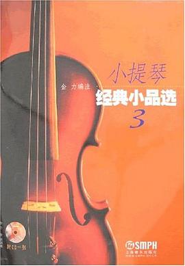 小提琴经典小品选 pdf epub mobi 电子书 下载