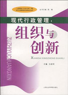 现代行政管理 pdf epub mobi 电子书 下载