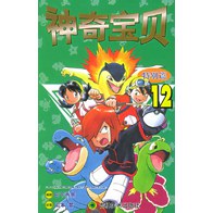 神奇寶貝特別篇12 pdf epub mobi 电子书 下载