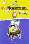 小学生晨读10分钟 二年级用