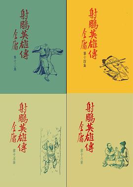射雕英雄传三十三碟香港电视连续剧33片装(VCD) pdf epub mobi 电子书 下载
