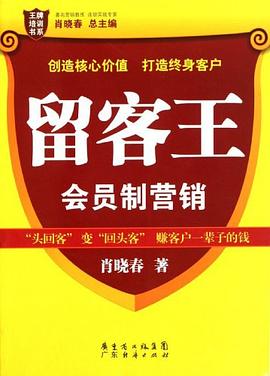 留客王 pdf epub mobi 电子书 下载