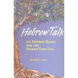 Hebrew Talk pdf epub mobi 电子书 下载