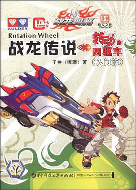 战龙传说 pdf epub mobi 电子书 下载