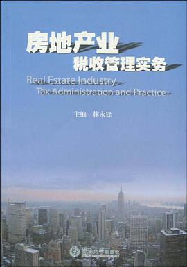 房地产业税收管理实务 pdf epub mobi 电子书 下载