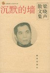 沉默的墙 pdf epub mobi 电子书 下载