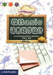 中小学计算机普及教育丛书 pdf epub mobi 电子书 下载