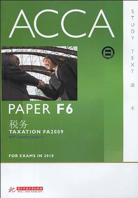 ACCA·PAPER F6税务 pdf epub mobi 电子书 下载