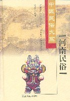 河南民俗 pdf epub mobi 电子书 下载